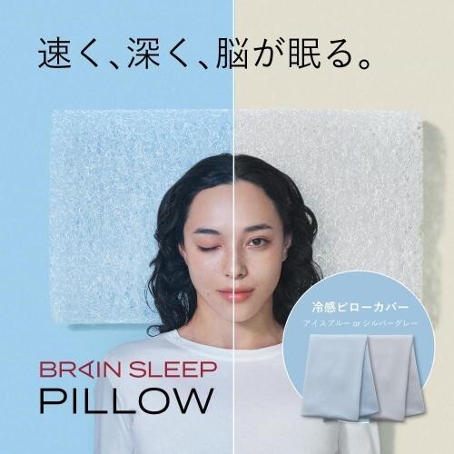 b дождь сон pillow (7 градация ) LOW + pillow покрытие Perfect прохладный 