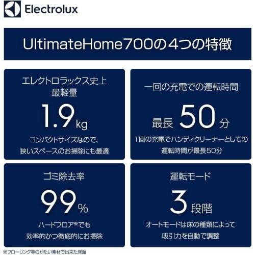 水拭きもできるコードレスクリーナー 掃除機 エレクトロラックス(Electrolux) UltimateHome700_画像3