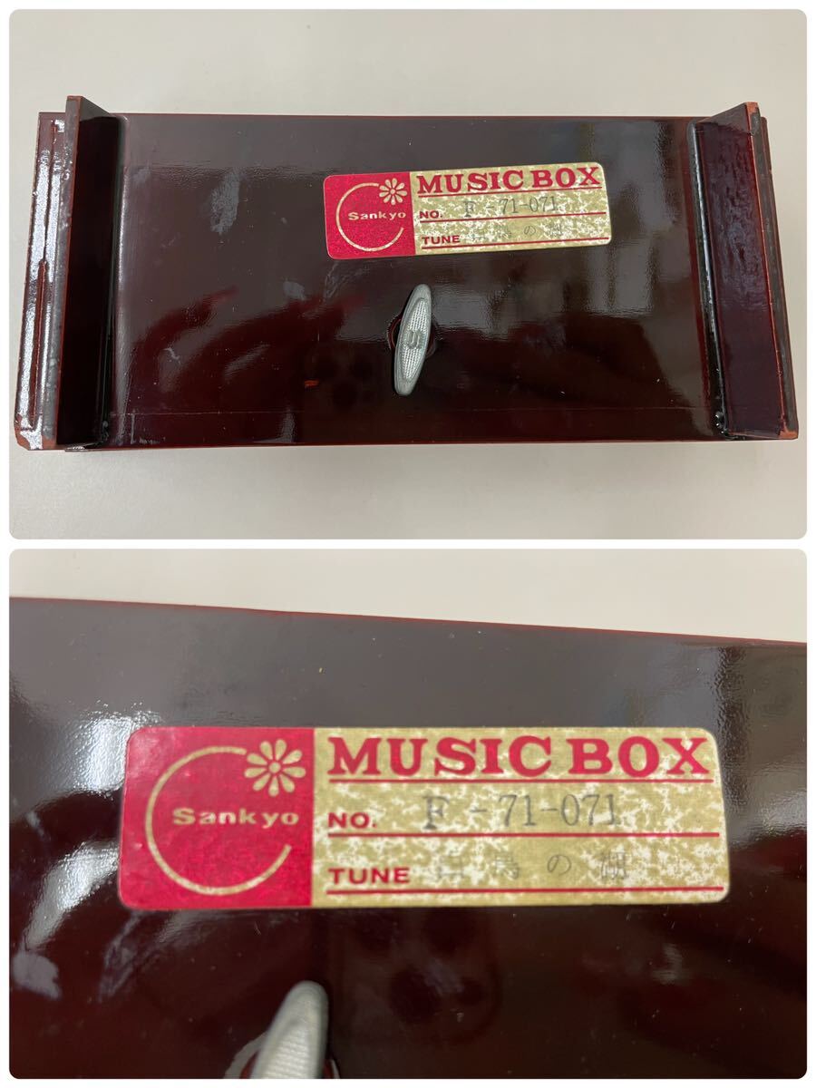AK☆ オルゴール おまとめ Sankyo MUSIC BOX 人形付き F-71-071 白鳥の湖 MINORI ORGEL ホワイトクリスマス サンキョー ミノリオルゴール_画像8
