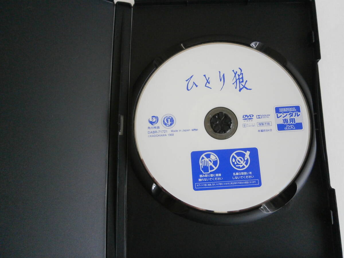 レンタルDVD ひとり狼_画像3