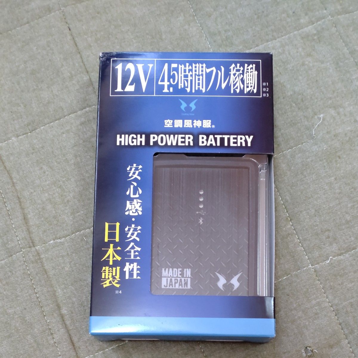 空調風神服12V バッテリー