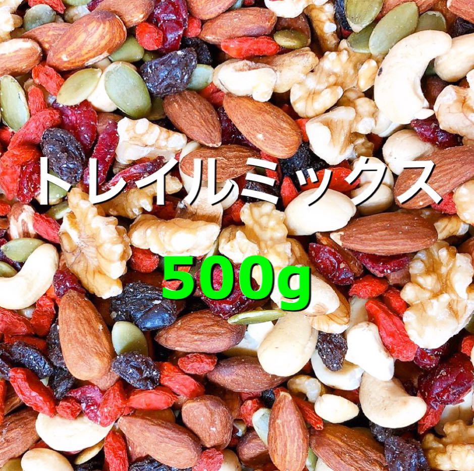  Trail mixed nuts 500g inspection / unglazed pottery . almond kko. real 
