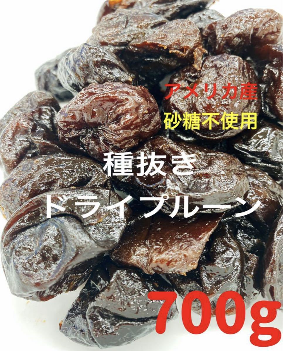  sugar un- use! America production kind pulling out dry prune 700g dried fruit 