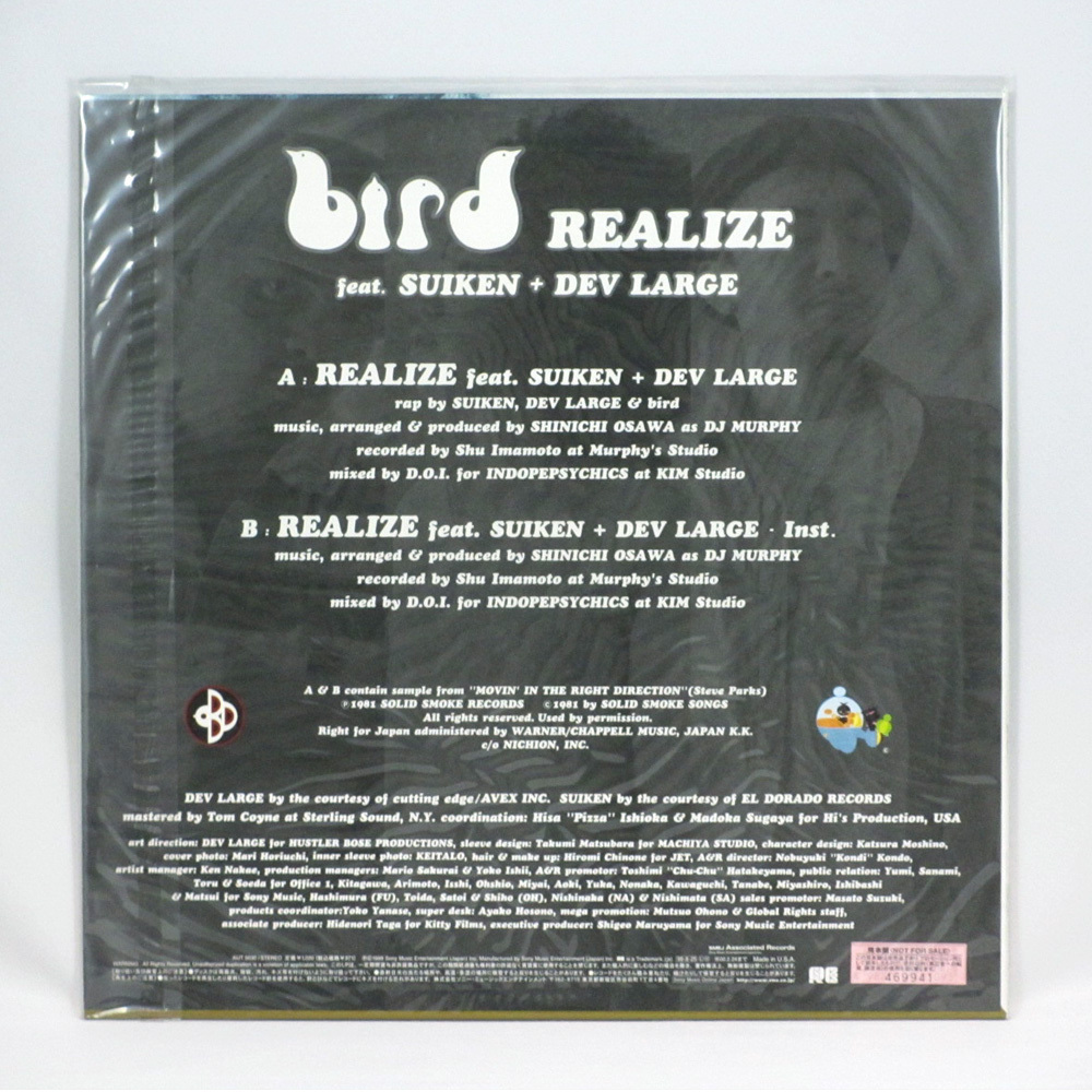 【未開封・1999年】　bird　REALIZE feat. SUIKEN + DEV LARGE　レコード　アナログ　12インチ　LP　大沢伸一_画像2