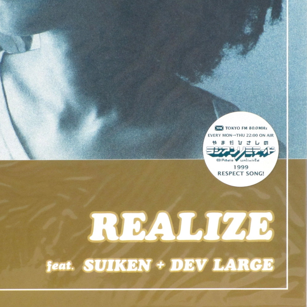 【未開封・1999年】　bird　REALIZE feat. SUIKEN + DEV LARGE　レコード　アナログ　12インチ　LP　大沢伸一_画像3