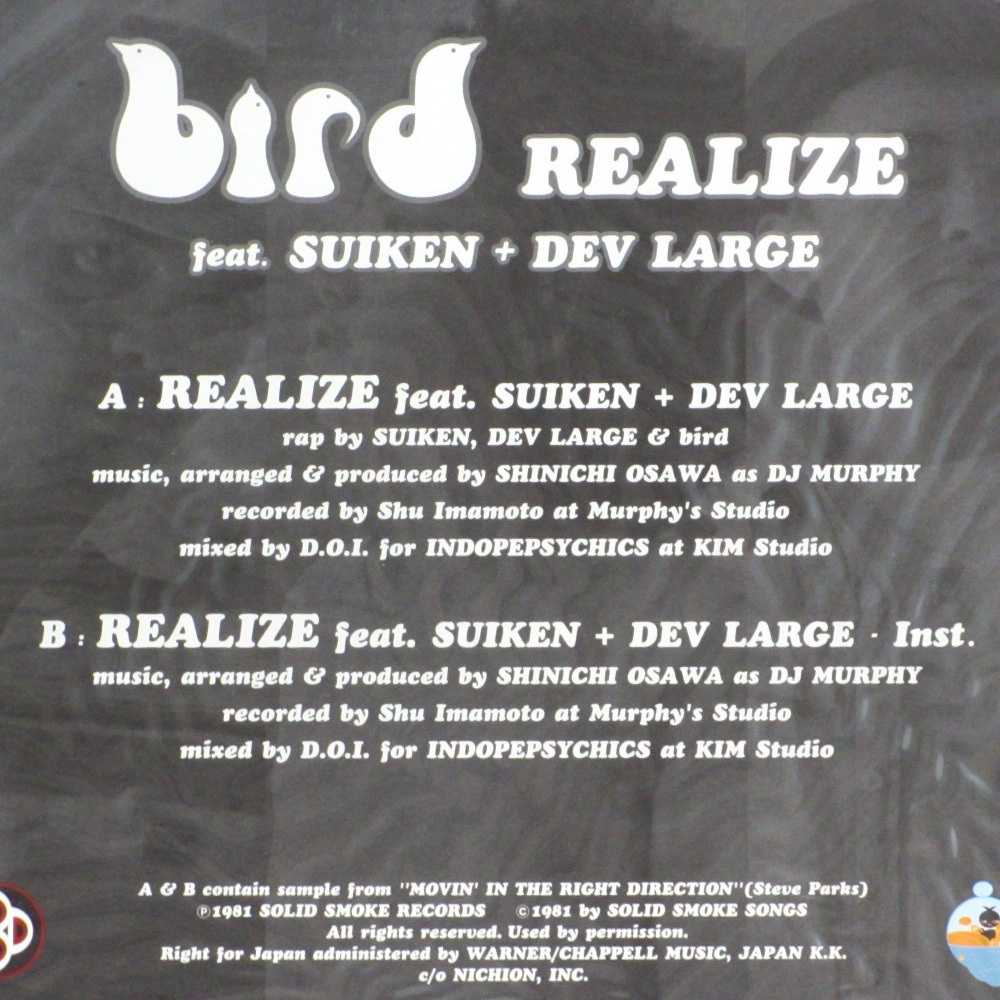 【未開封・1999年】　bird　REALIZE feat. SUIKEN + DEV LARGE　レコード　アナログ　12インチ　LP　大沢伸一_画像4