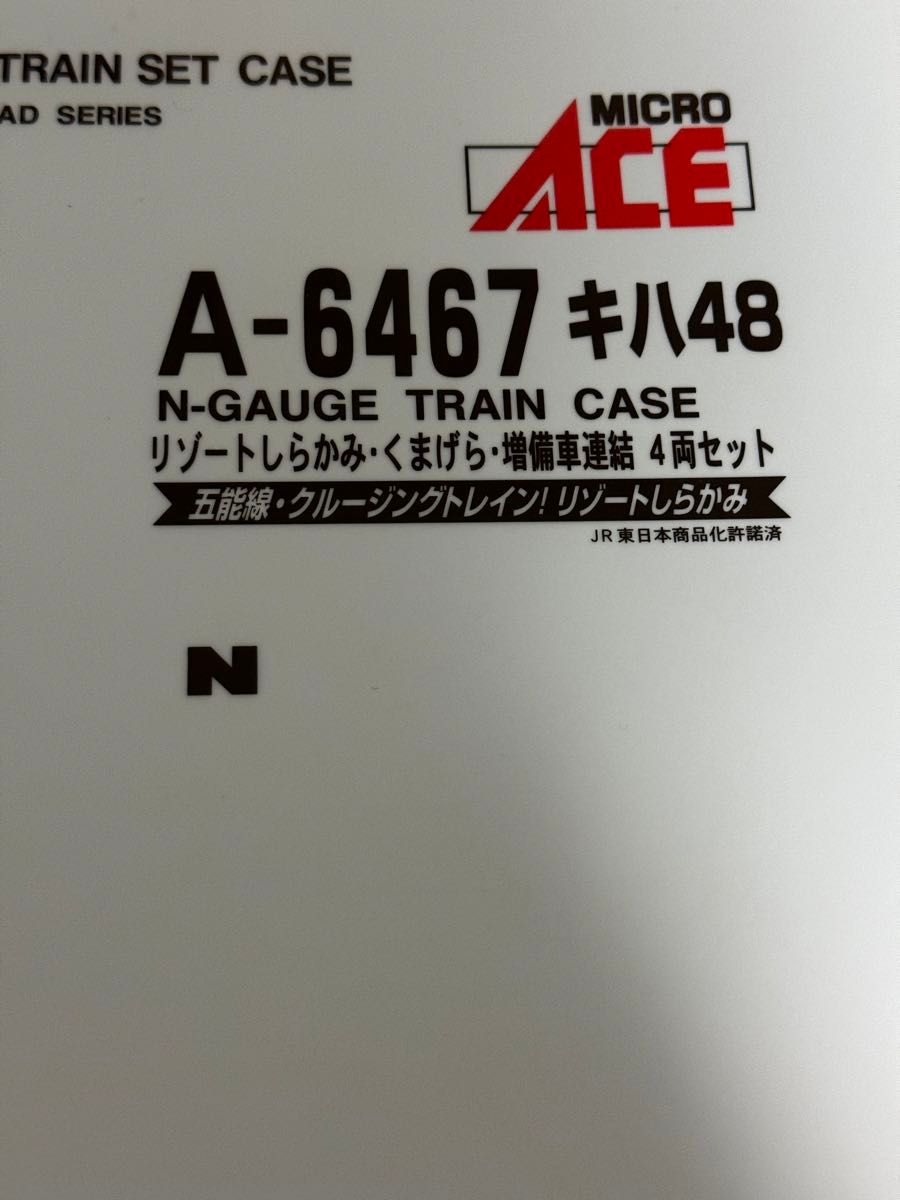 リゾートしらかみ 3種12両セット