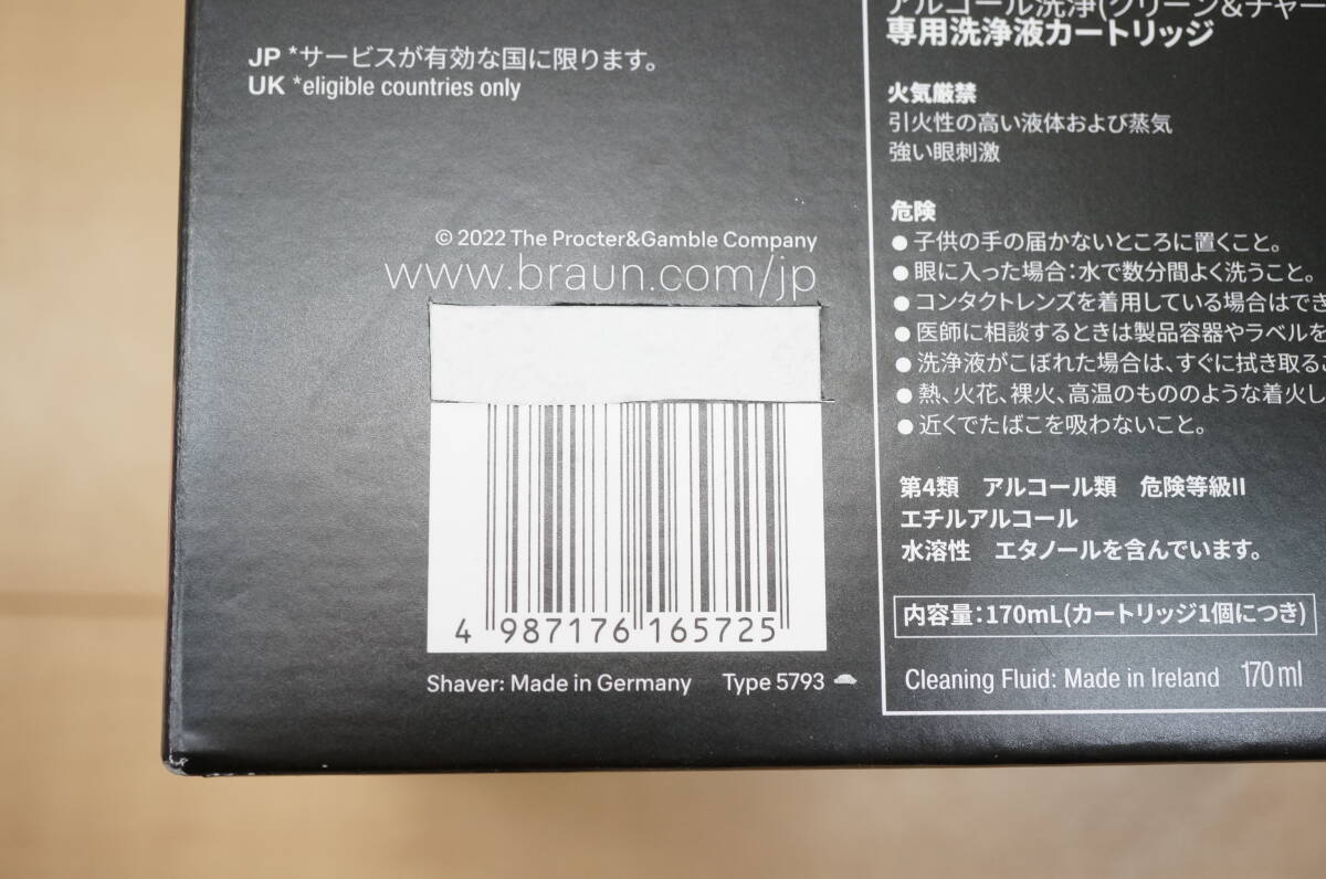 東ハ:未使用【ブラウン】シリーズ9 PRO+ 電気シェーバー 9566cc 6in1 アルコール洗浄器＆シェーバーケース付 髭剃り ★送料無料★_画像7