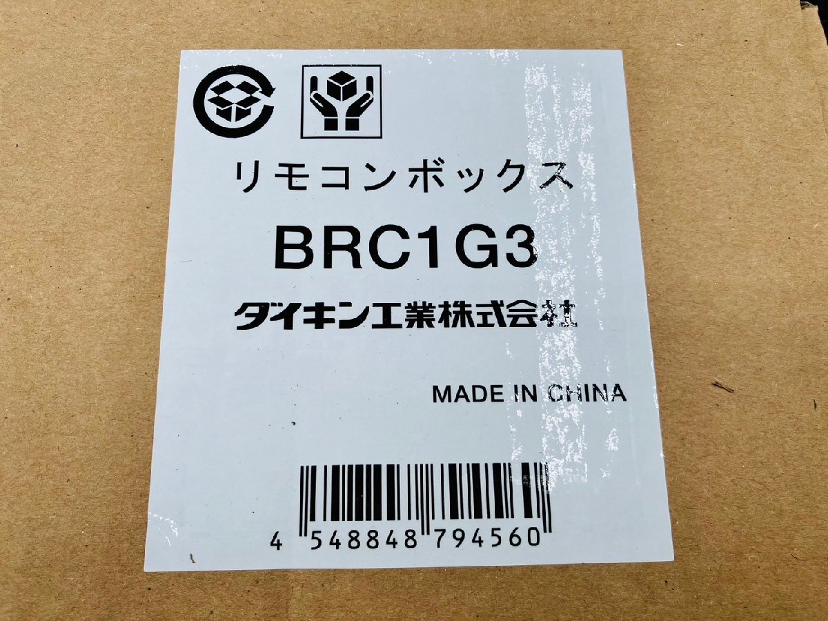 【送料無料】ダイキン DRC1G3 業務用エアコン用ワイヤードリモコン 5個セット【未使用 保管品】_画像2