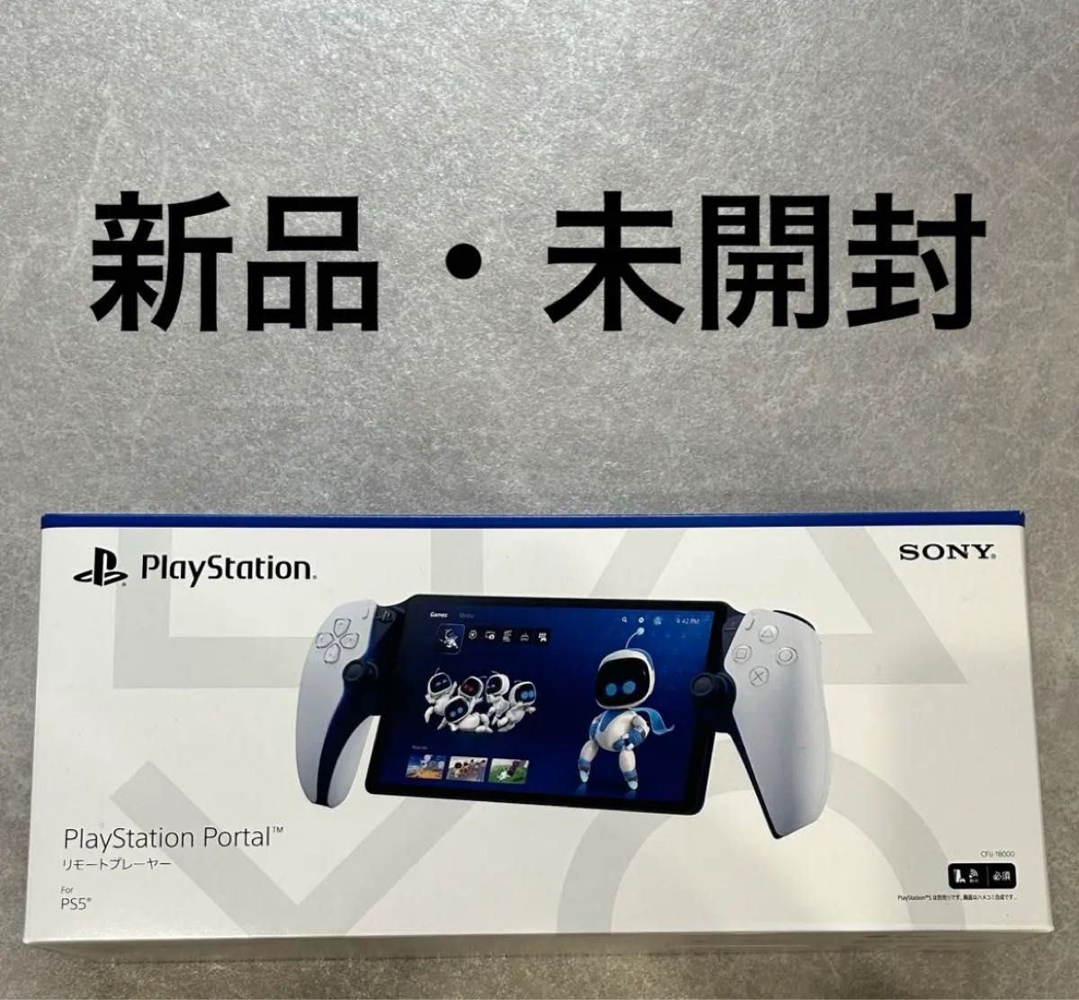 PlayStation Portal リモートプレーヤー SONY プレイステーションポータル リモートプレイヤー