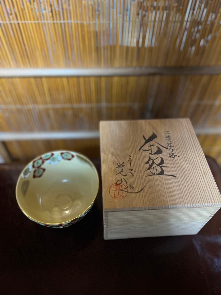 【平安　覚山】 茶　茶碗　抹茶碗　茶道具　陶器　陶芸　工芸　作家物　京焼 茶碗 茶道具 陶器 器 抹茶椀