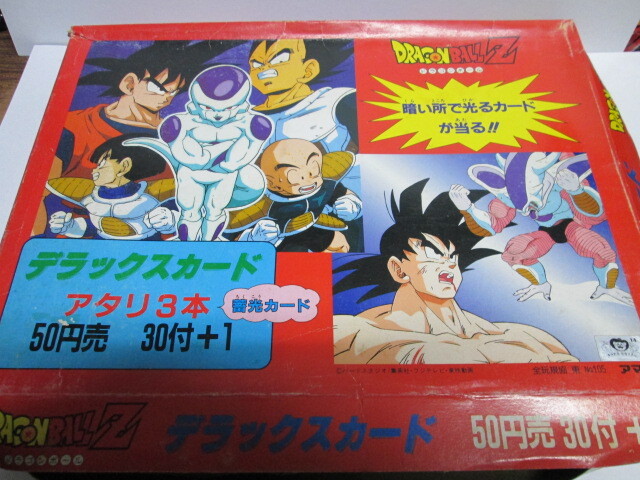 Yahoo!オークション - ドラゴンボールZ DXカード デラックス Yahoo!オークション - ドラゴンボールZ DXカード デラックス