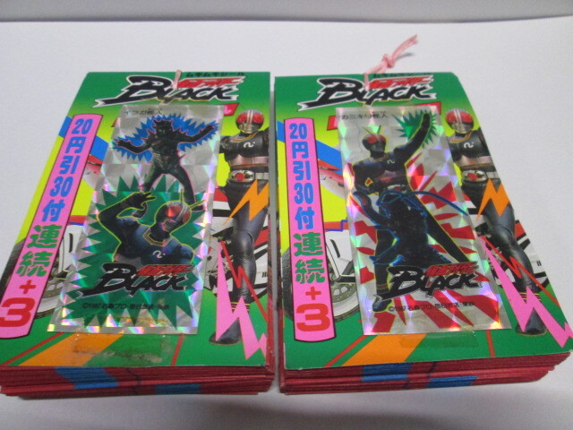 仮面ライダー　ブラック　ムキムキシール　未開封　美品未開封束　2束　山勝_画像1