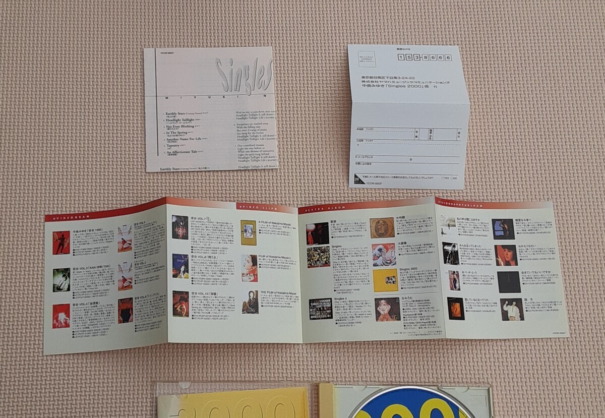 中島みゆき Singles 2000 CD 音楽 シングル コレクション 地上の星/糸/ファイト/空と君のあいだに 他 ベストアルバム_画像6