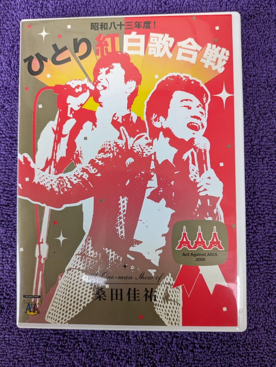 【桑田佳祐　Act Against AIDS 2008　昭和八十三年度！ひとり紅白歌合戦　2枚組　冊子付き_画像2