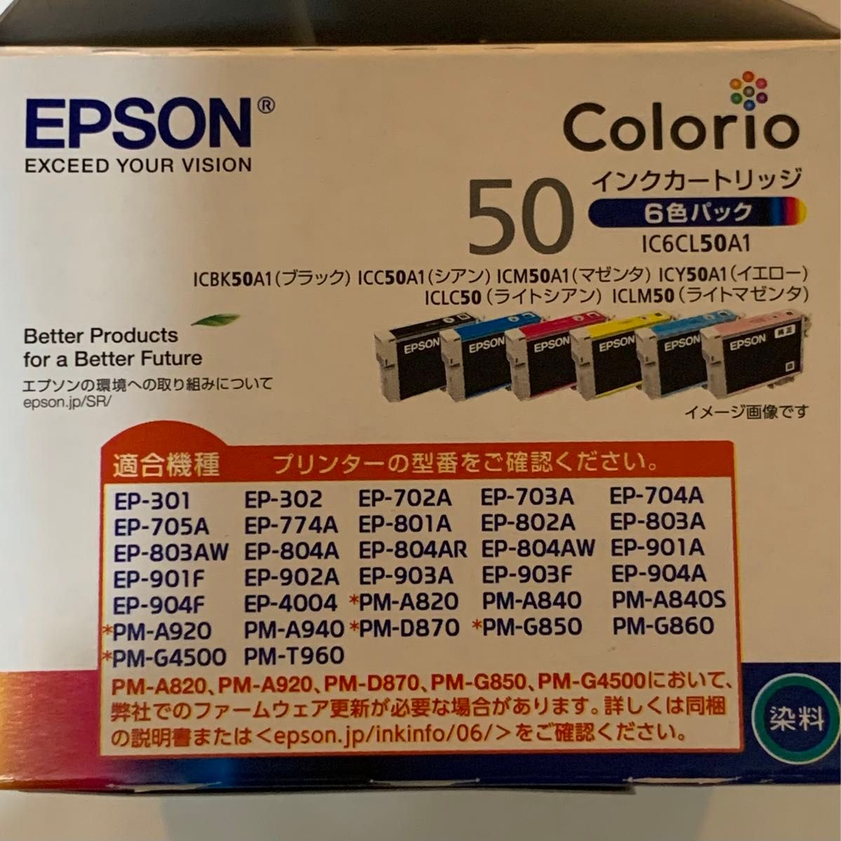 EPSON エプソン 純正インクカートリッジ IC6CL50A1