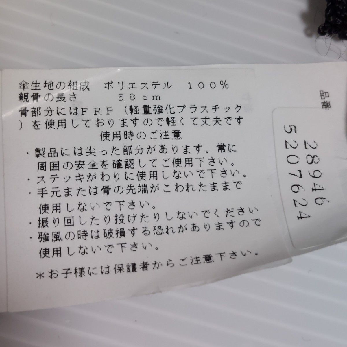 【未使用品】KIMO-NOBLE キモ・ノーブル 着物用 雨傘