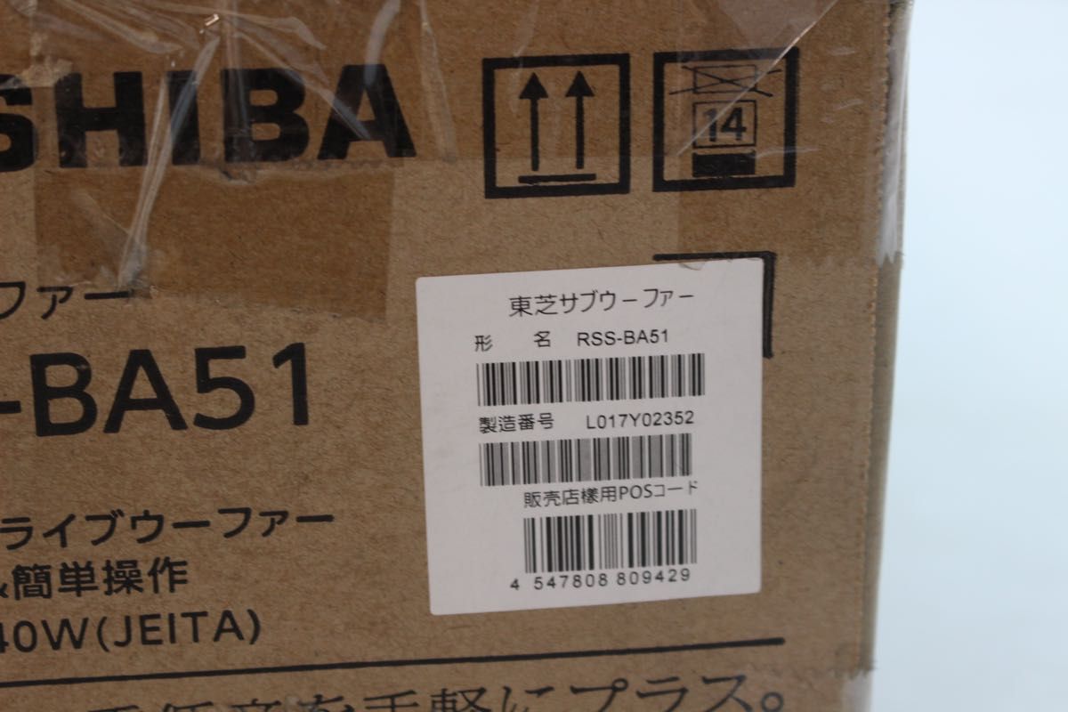 TOSHIBA バズーカウーファー サブウーファー RSS-BA51 2017年製 テレビ 重低音 東芝　本体のみ