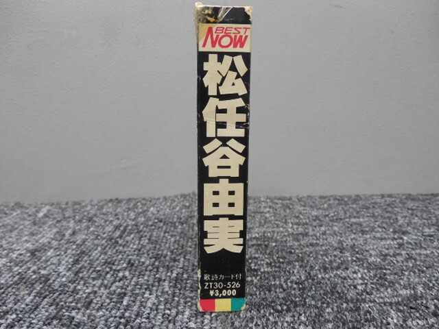 松任谷由実・カセットテープ 「 BEST NOW 」ZT30-526_画像2