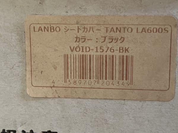 展示未使用品 ダイハツLA600Sタント LANBO レザーシートカバータイプVOID-1576-BK ヴォイド ブラックレザー ブラックパンチングレザー_画像10
