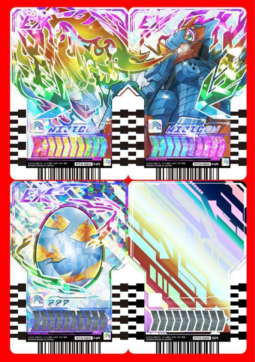 仮面ライダーガッチャードライドケミートレカphase4ニジゴン系4 仮面ライダーガッチャードライドケミートレカphase4ニジゴン系4