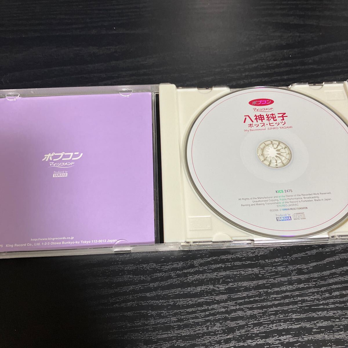 ポプコン　マイリコメンド　八神純子　ポップヒッツ　CD☆送料無料 ベストアルバム_画像3