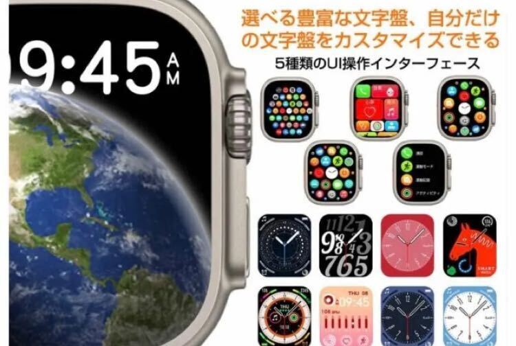 1円 最新型 新品 スマートウォッチ グレー（Apple Watch Ultra2 代替品）大画面 通話機能付き 音楽 多機能 健康管理 防水 血中酸素 android_画像2