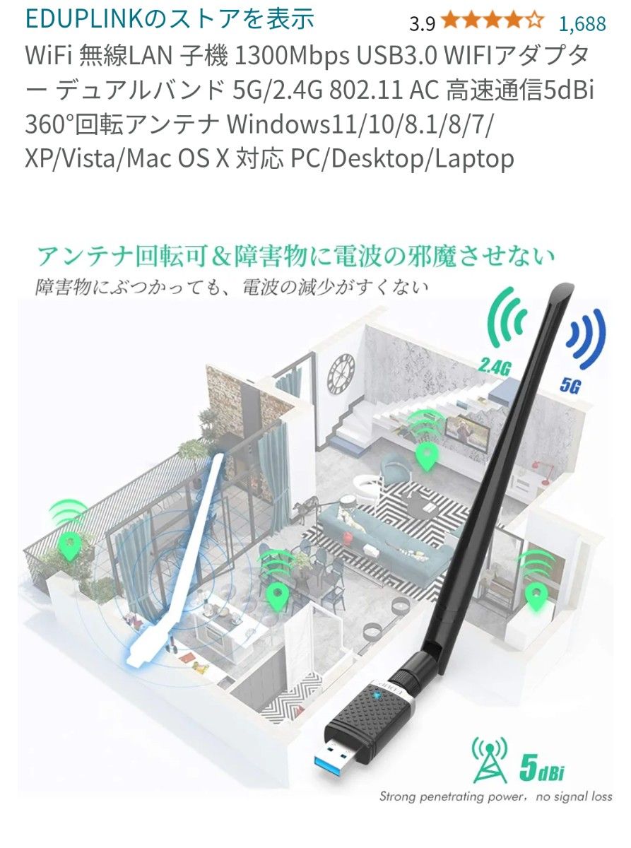 60%off WiFi 無線LAN 子機 1300Mbps USB3.0 WIFIアダプター デュアルバンド 5G/2.4G