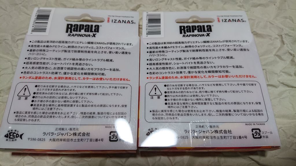 2 piece set Rapala la Pinot vaX duck color 150m 2.0 number fire - new goods RAPINOVA-X duck pattern fire - duck Chivas seabream 