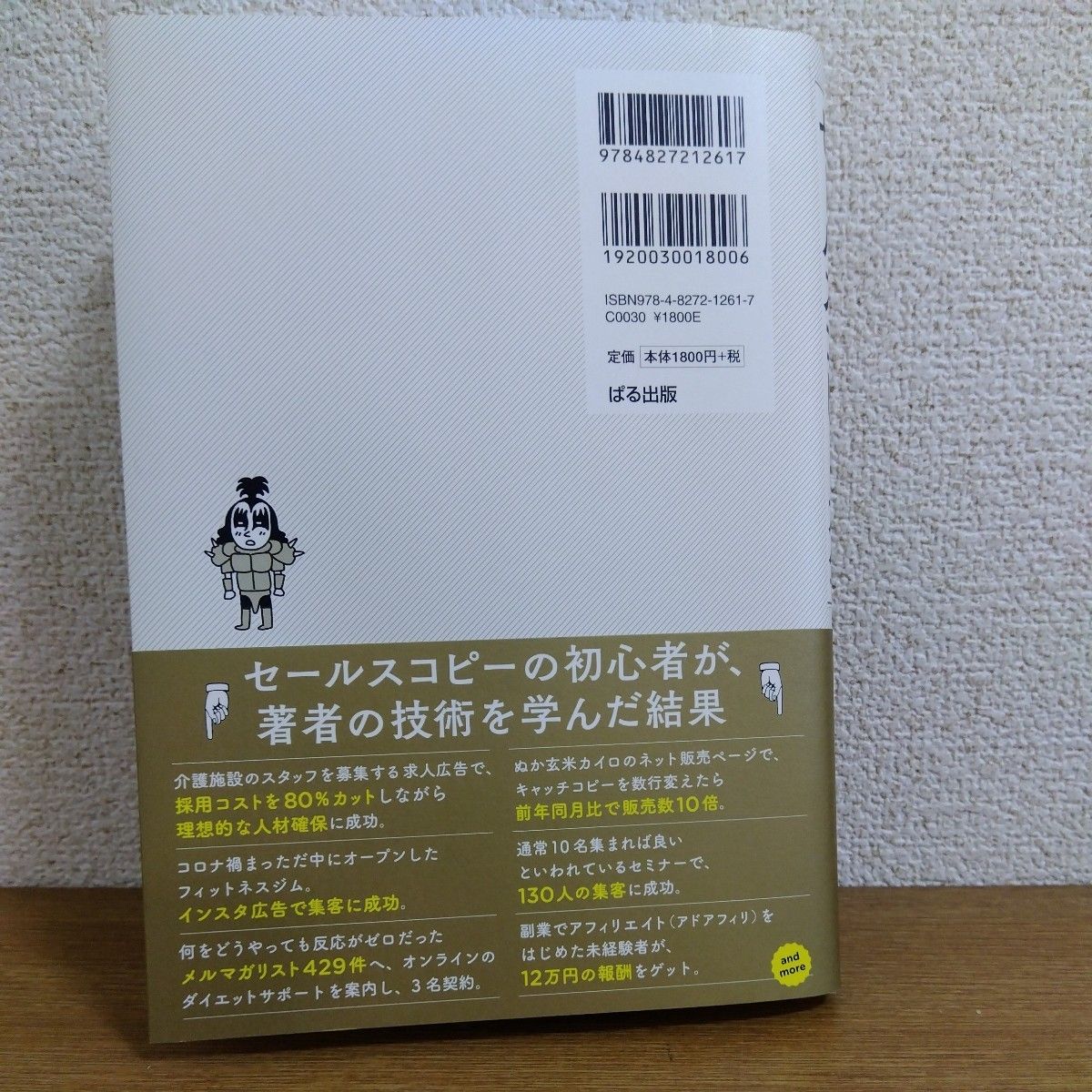 セールスコピー大全 大橋一慶