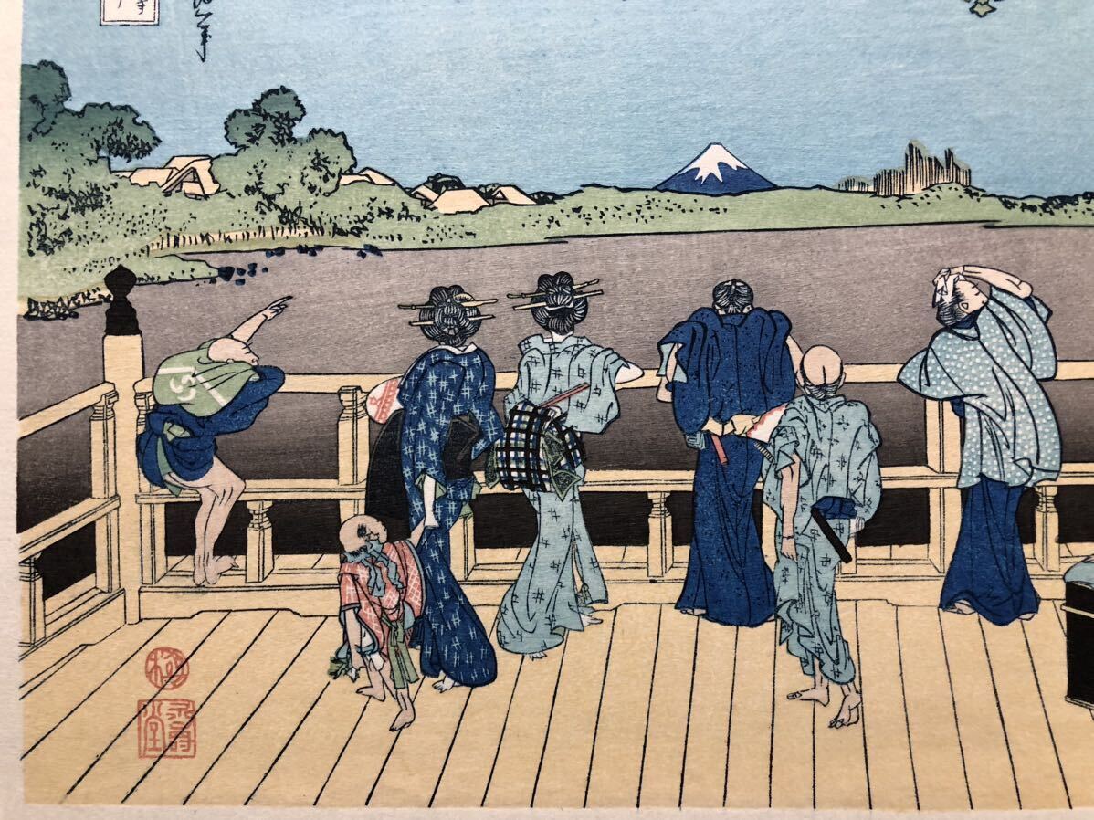 木版画 葛飾北斎【富嶽三十六景 五百らかん寺さざゐどう】彫松田寅蔵 摺遠藤忠雄 昭和期 復刻版 本物保証 ■ 浮世絵 錦絵 Hokusai Ukiyoe_画像4