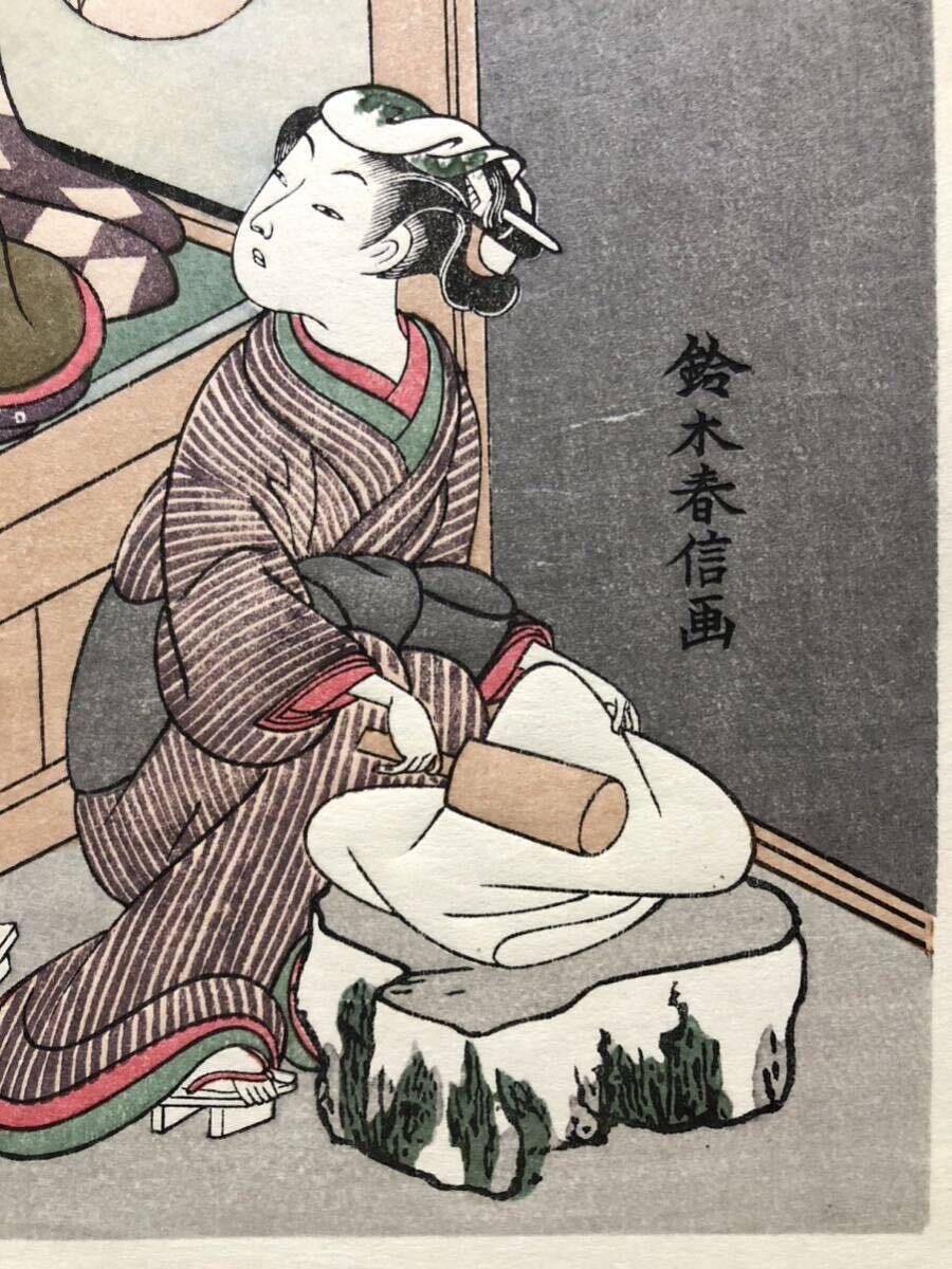 木版画 鈴木春信【六玉川 擣衣の玉川】昭和期 復刻版 本物保証 ■ 浮世絵 錦絵 摺物 美人絵 Harunobu Ukiyoeの画像6