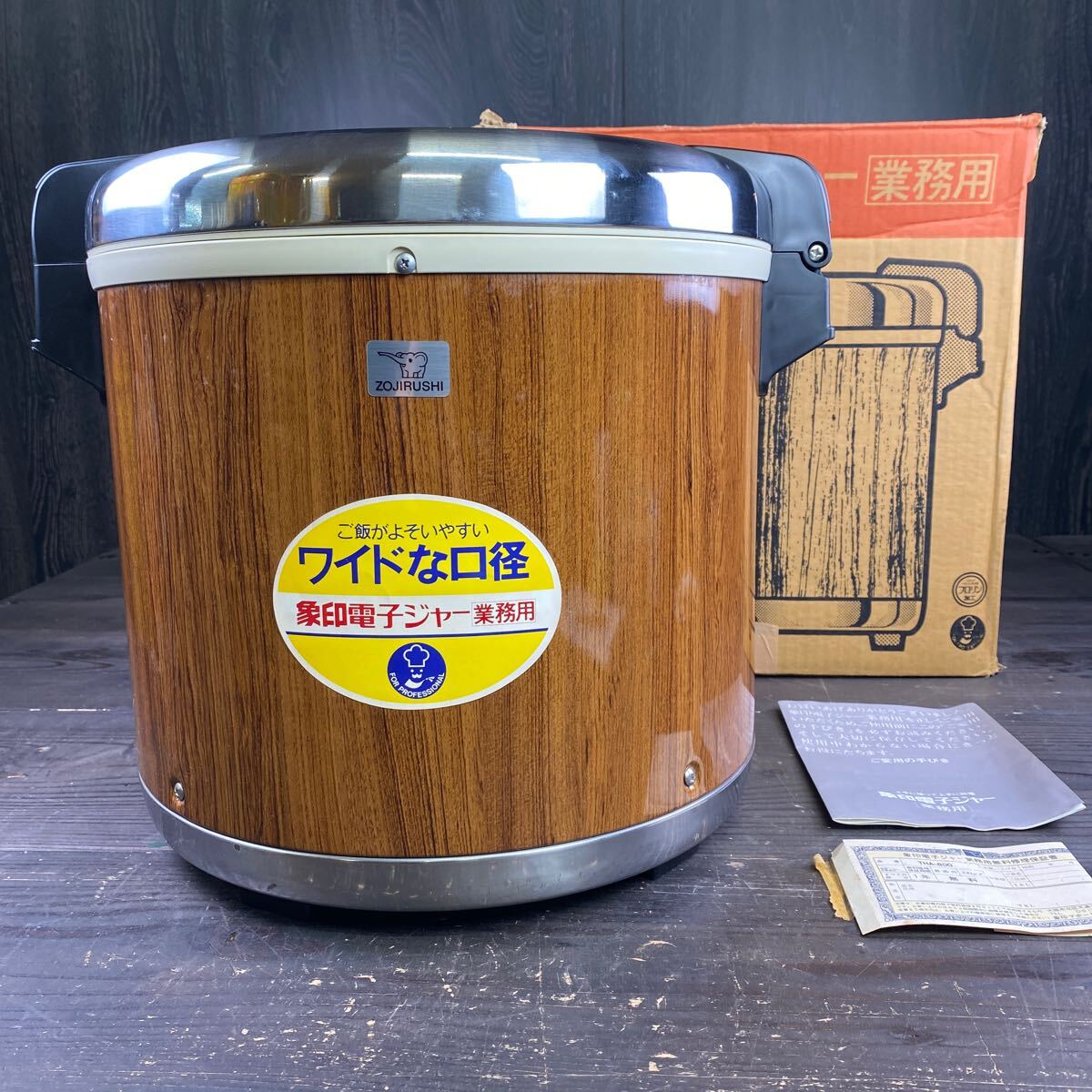 ex3445 新品未使用品 ZOJIRUSHI 象印 電子ジャー 保温ジャー 業務用 THA-800型 保温米飯容量 8.0L コード2m 木目 厨房 飲食店 3升 レトロ_画像1