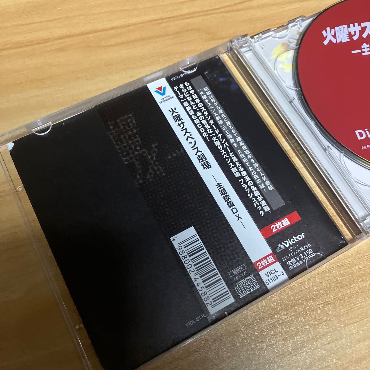  tuesday suspense theater theme music compilation DX CD drama soundtrack Iwasaki Hiromi Kashiwa ... Kudo Shizuka 