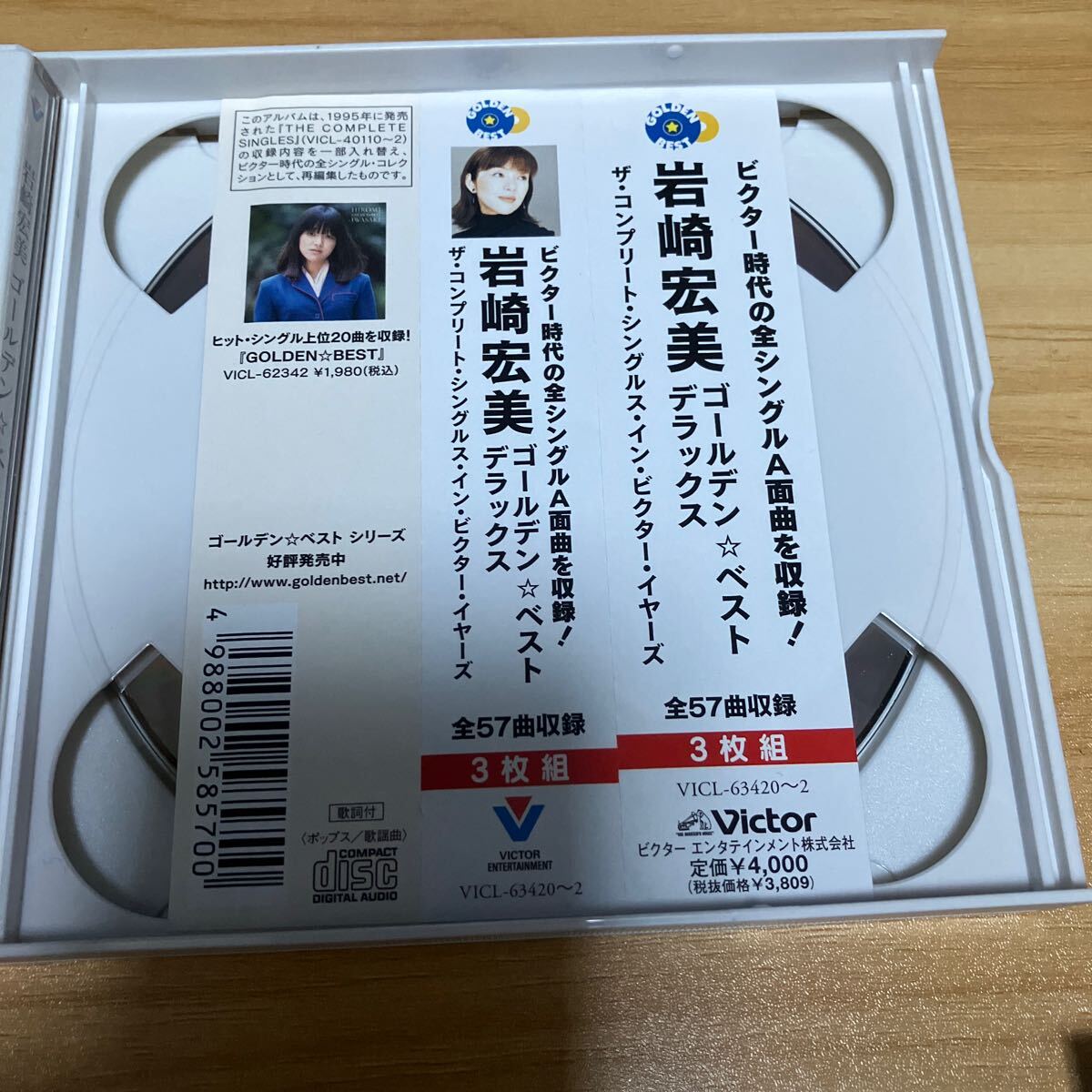 【帯付き】3CD 岩崎宏美 ゴールデンベスト　デラックス　コンプリートシングルス　ベスト_画像3