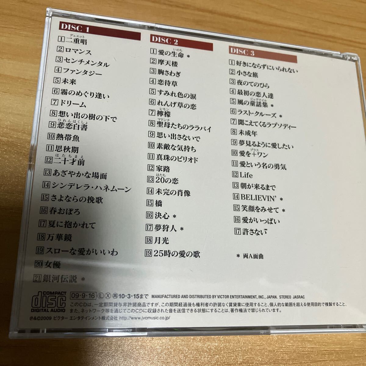 【帯付き】3CD 岩崎宏美 ゴールデンベスト　デラックス　コンプリートシングルス　ベスト_画像5