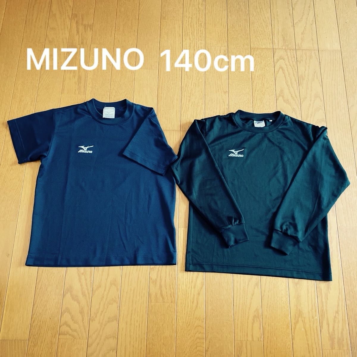 MIZUNO キッズ半袖Tシャツ長袖Tシャツ各140㎝