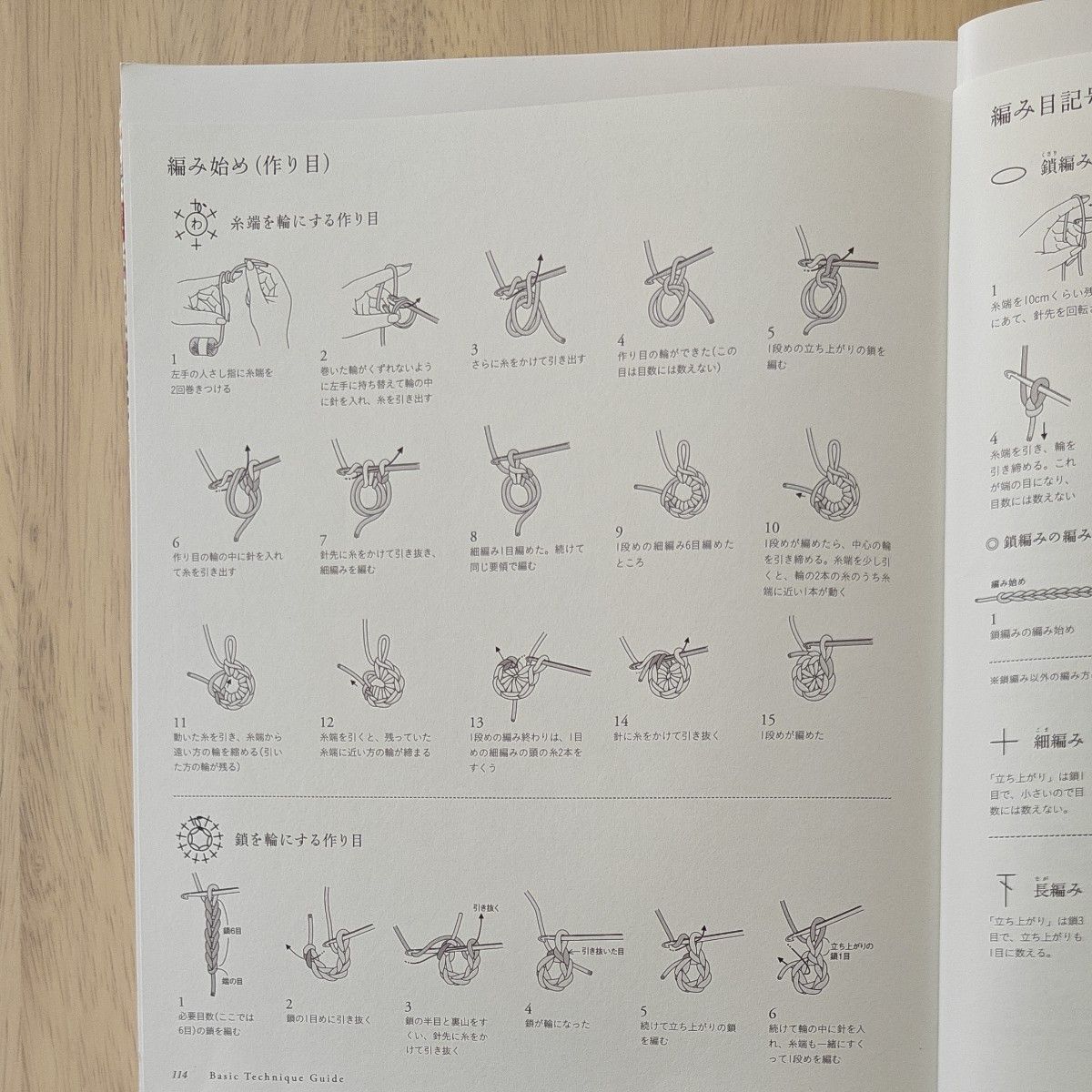 かぎ針で編む かわいいモチーフ&小もの 日本ヴォーグ社