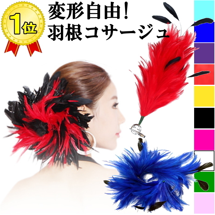  postage 0 feather Bick corsage head dress [ Cherry pink ] hair ornament dance costume party dress hair accessory cy399