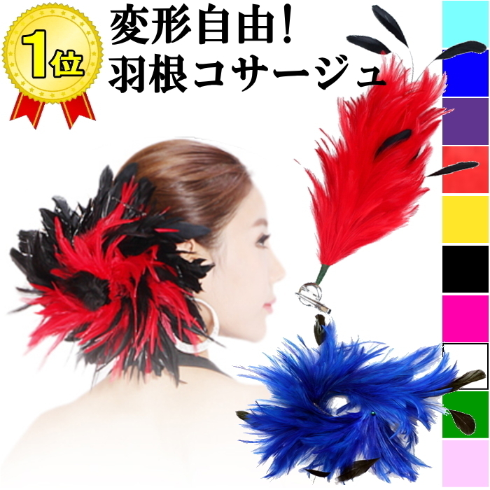  postage 0 feather Bick corsage head dress [ red -yo] hair ornament dance costume party dress hair accessory cy399