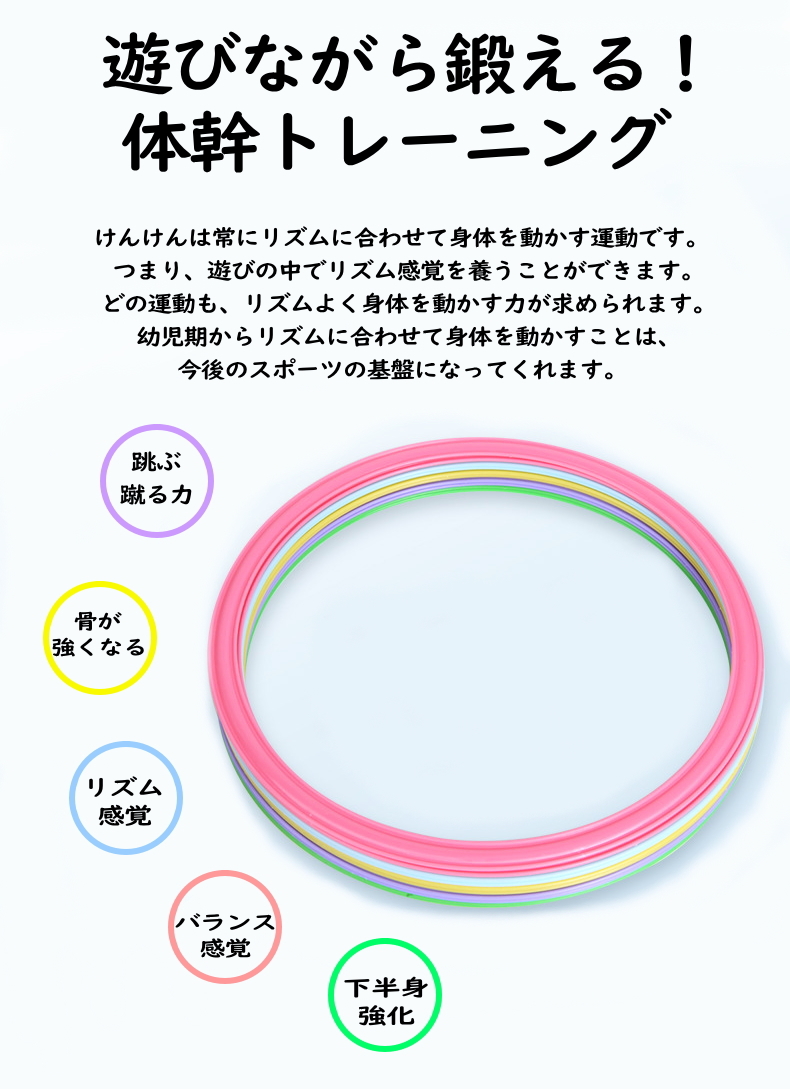 けんけんぱリング 輪投げ 38cm カラフル 10本セット ジャンプ ケンケンパリング 保育園 運動 室内 子供 バランス 23c5-0_画像2