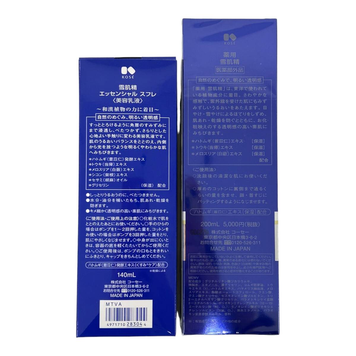 KOSE コーセイ 雪肌精 化粧水 美容乳液 基礎化粧品 コスメ スキンケア 2点セット【未使用品】の画像2