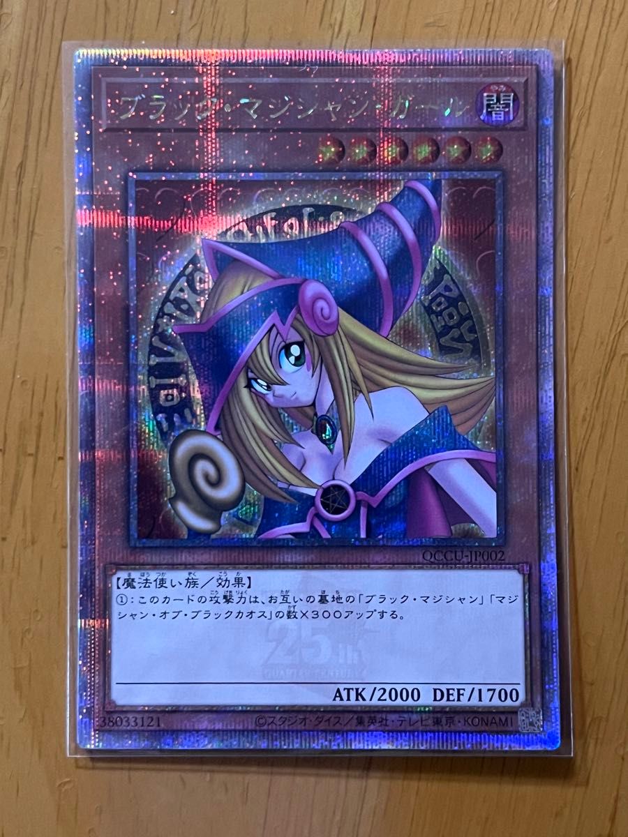 ブラックマジシャンガール 25th unity 美品 遊戯王 ブラックマジシャンガール 25th 美品 Unity|Yahoo