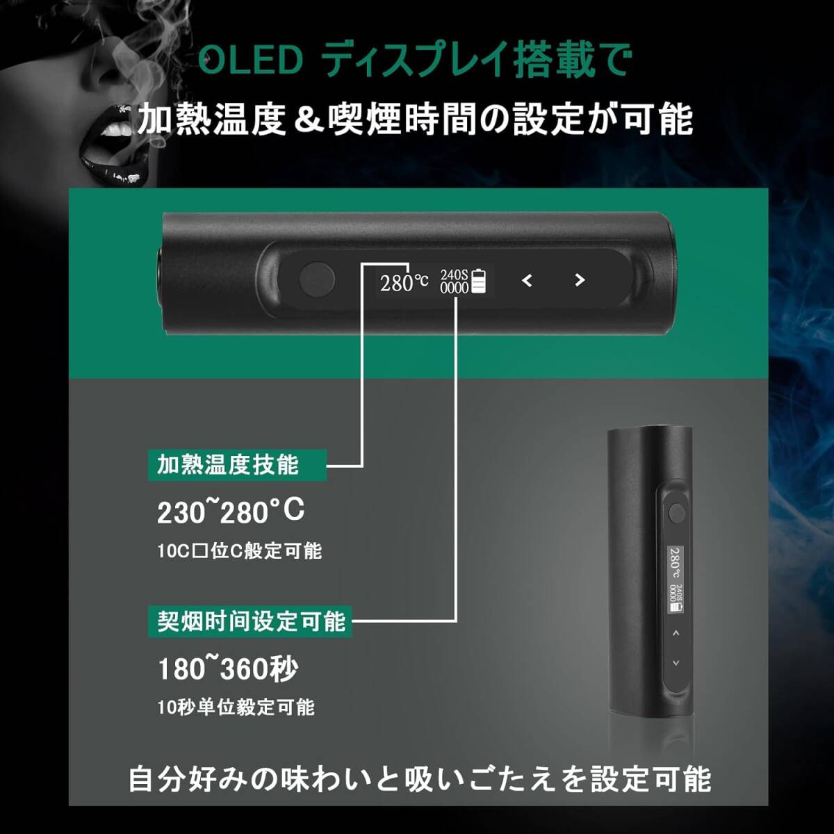 イルマ交換使用可能の互換機 加熱式タバコ 本体 最新 CSVK C30 約40本連続使用 加熱温度喫煙時間設定可能 電子タバコ (ゴールド)_画像7