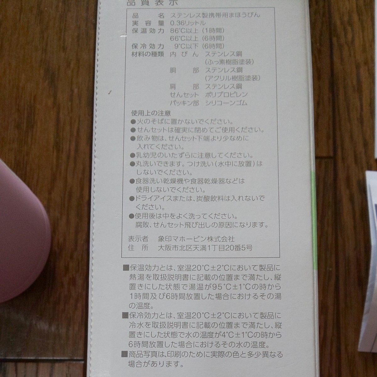 ステンレスボトル  ZOJIRUSHI    360ml     シームレスせん    水筒   直のみ  ピンク   携帯に便利