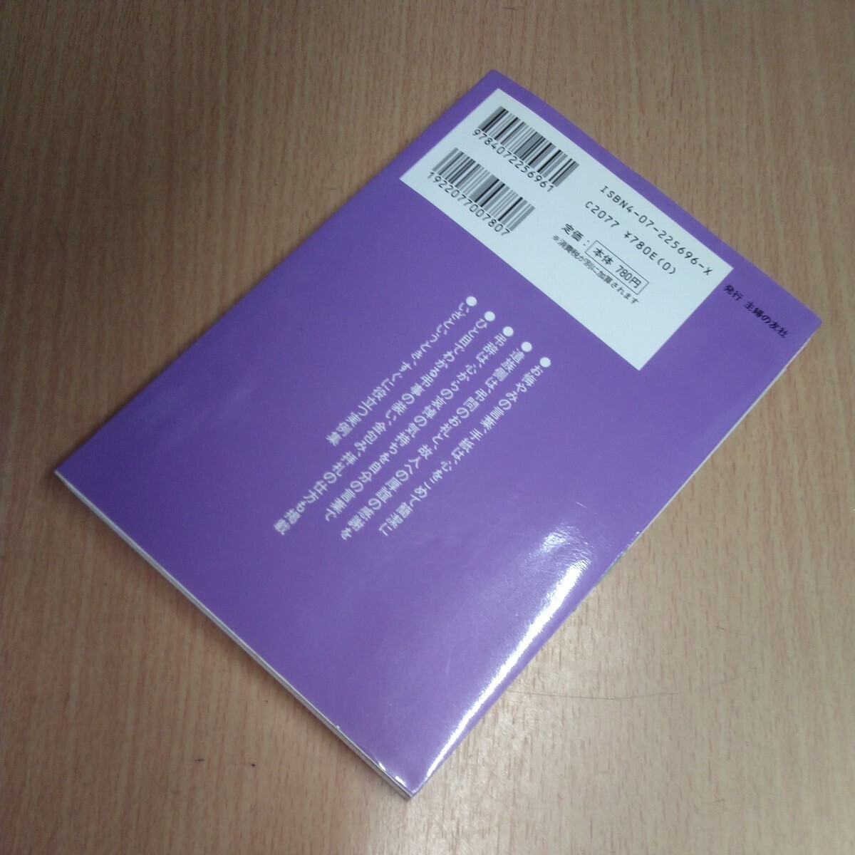 ☆中古☆礼儀にかなった、すぐに役立つ実例集／葬儀法要のあいさつと手紙／謝辞、礼状、お悔やみ状／主婦の友マナーBOOKS／主婦の友社 編_画像3