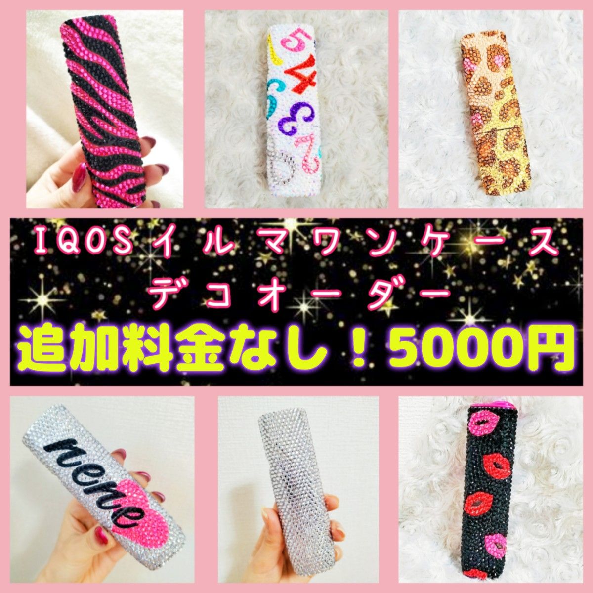 IQOSイルマワンケースデコオーダー|Yahoo!フリマ(旧PayPayフリマ) IQOSイルマワンケースデコオーダー|Yahoo!フリマ(旧PayPayフリマ)