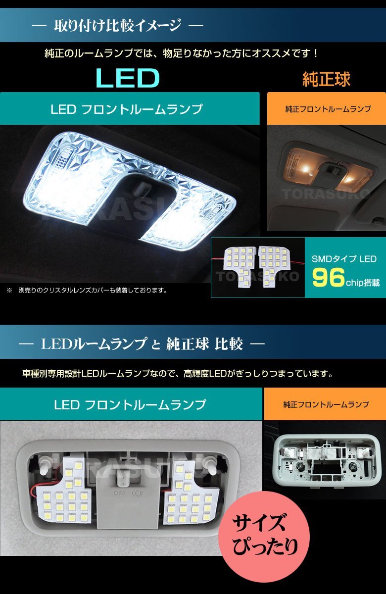 PASSO パッソ/BOON ブーン LEDルームランプ (2ピースセット) トヨタ/ダイハツの画像2