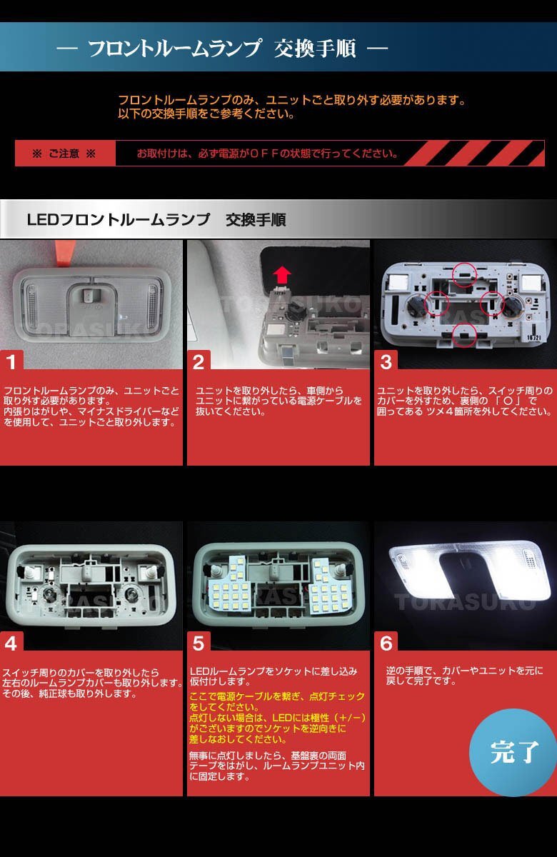PASSO パッソ/BOON ブーン LEDルームランプ (2ピースセット) トヨタ/ダイハツの画像4