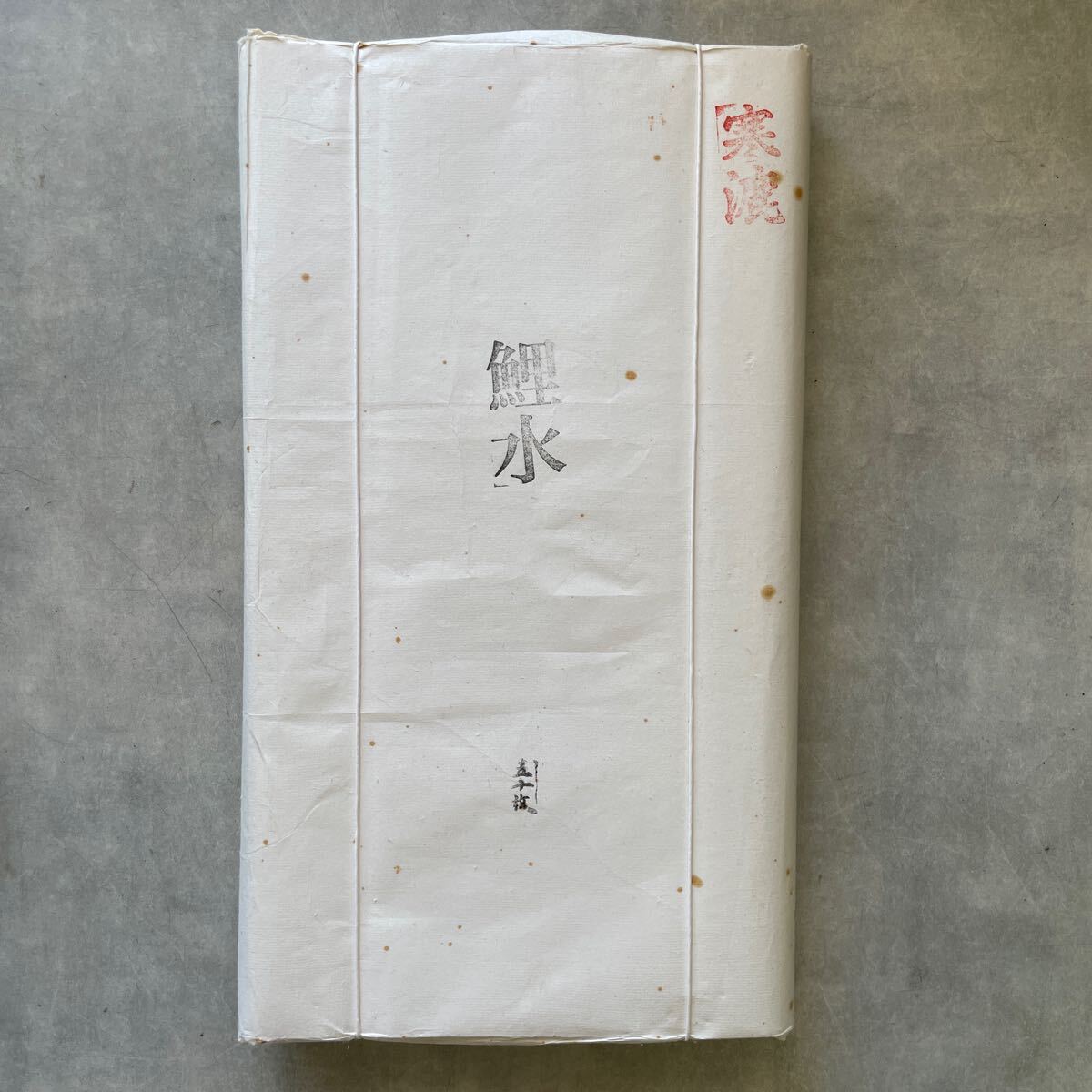 1989年購入 販売価格35,000円 書道画仙紙 寒漉 手漉 作品用50枚 国産和紙 連落1.75×7.5尺 2×8尺_画像1